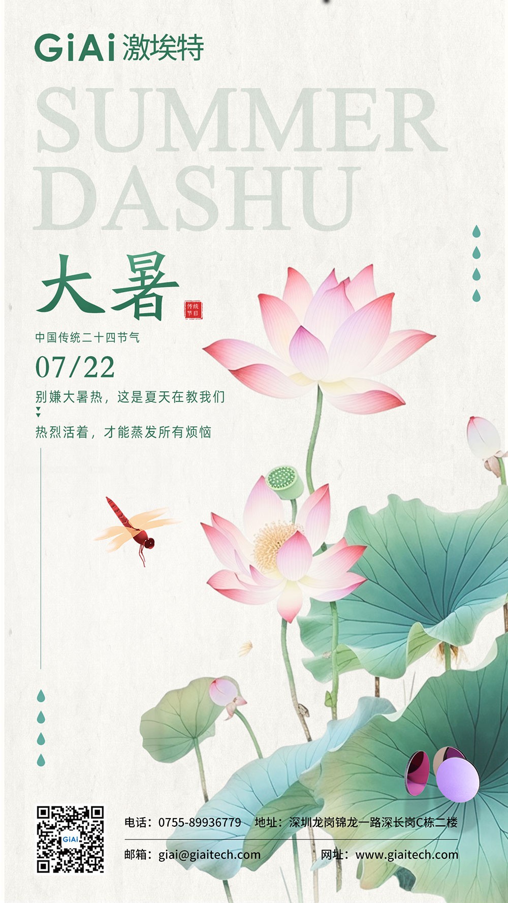2025的大暑，一點(diǎn)沒感覺到熱誒！