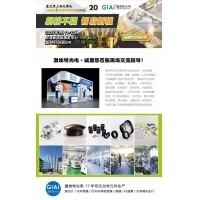 光啟未來，智創(chuàng)無限---激埃特邀您共赴2025慕尼黑上海光博會(huì)
