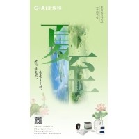 至長白晝，至清光明 - 激埃特光電祝您夏至安康！