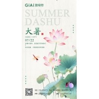臺(tái)風(fēng)過(guò),大暑至--鏡片防潮需注意！